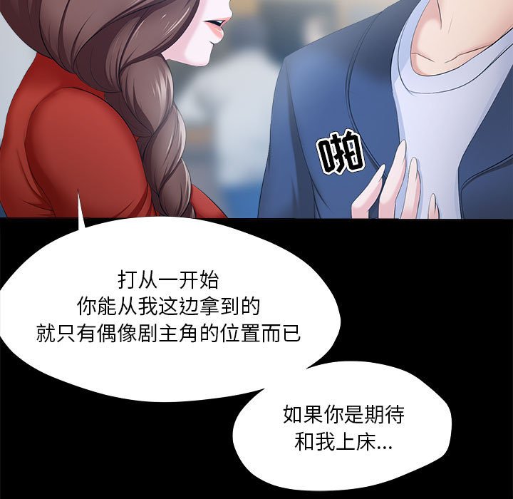 《女人专门为难女人》漫画最新章节女人专门为难女人-第29章免费下拉式在线观看章节第【34】张图片