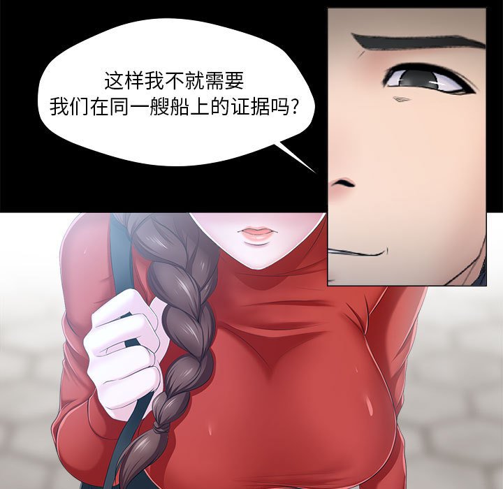 《女人专门为难女人》漫画最新章节女人专门为难女人-第29章免费下拉式在线观看章节第【32】张图片