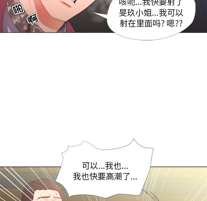 《女人专门为难女人》漫画最新章节女人专门为难女人-第29章免费下拉式在线观看章节第【9】张图片