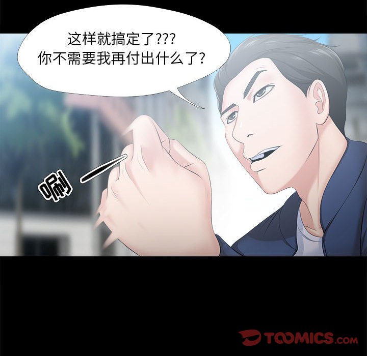 《女人专门为难女人》漫画最新章节女人专门为难女人-第29章免费下拉式在线观看章节第【27】张图片