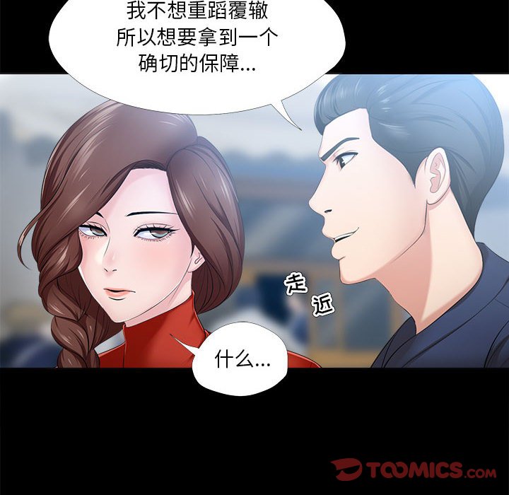 《女人专门为难女人》漫画最新章节女人专门为难女人-第29章免费下拉式在线观看章节第【31】张图片