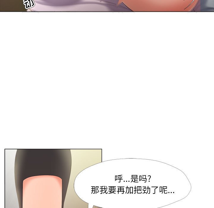 《女人专门为难女人》漫画最新章节女人专门为难女人-第29章免费下拉式在线观看章节第【2】张图片