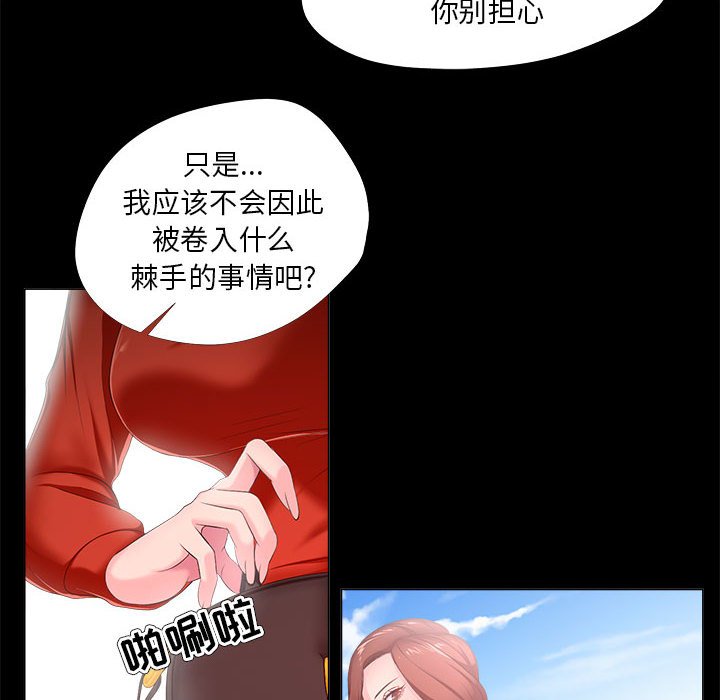 《女人专门为难女人》漫画最新章节女人专门为难女人-第29章免费下拉式在线观看章节第【25】张图片