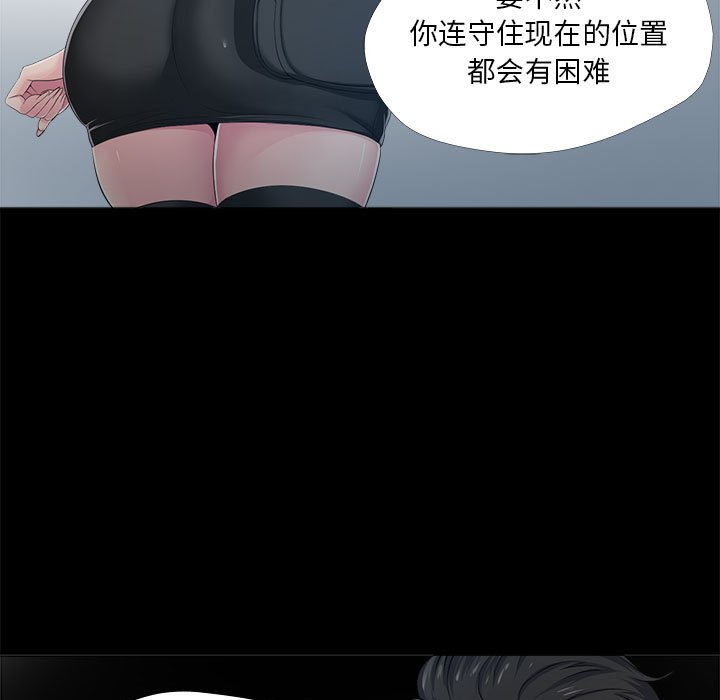 《女人专门为难女人》漫画最新章节女人专门为难女人-第29章免费下拉式在线观看章节第【36】张图片