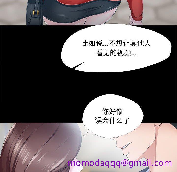 《女人专门为难女人》漫画最新章节女人专门为难女人-第29章免费下拉式在线观看章节第【33】张图片