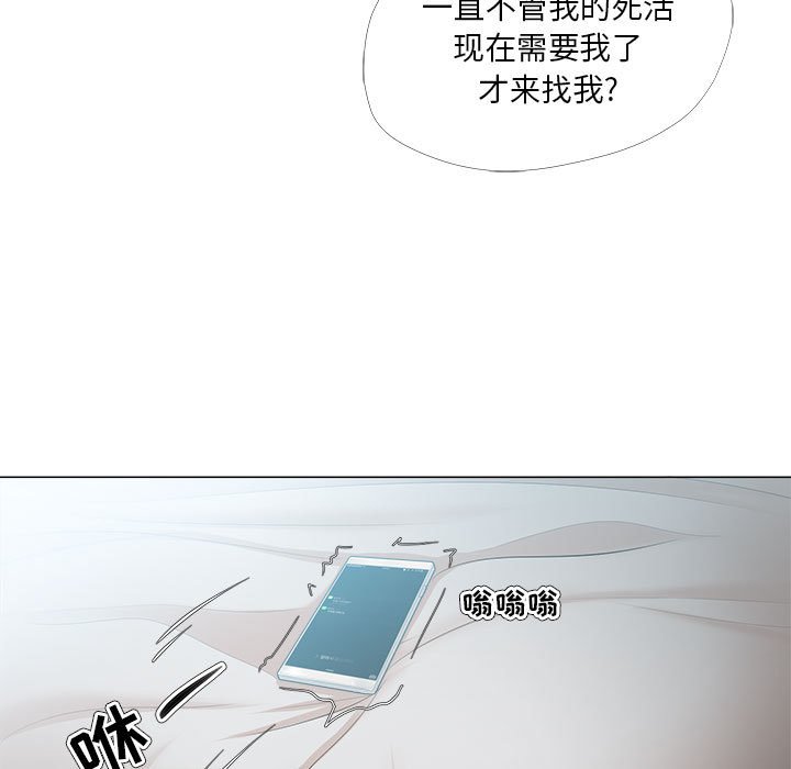 《女人专门为难女人》漫画最新章节女人专门为难女人-第29章免费下拉式在线观看章节第【50】张图片