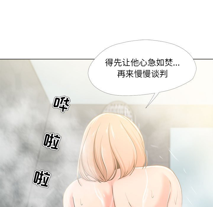 《女人专门为难女人》漫画最新章节女人专门为难女人-第29章免费下拉式在线观看章节第【54】张图片