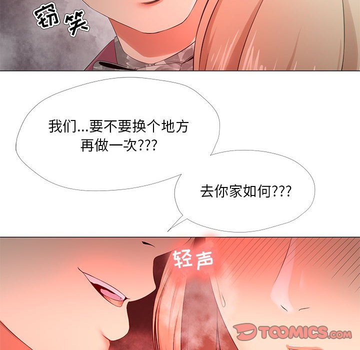 《女人专门为难女人》漫画最新章节女人专门为难女人-第29章免费下拉式在线观看章节第【19】张图片