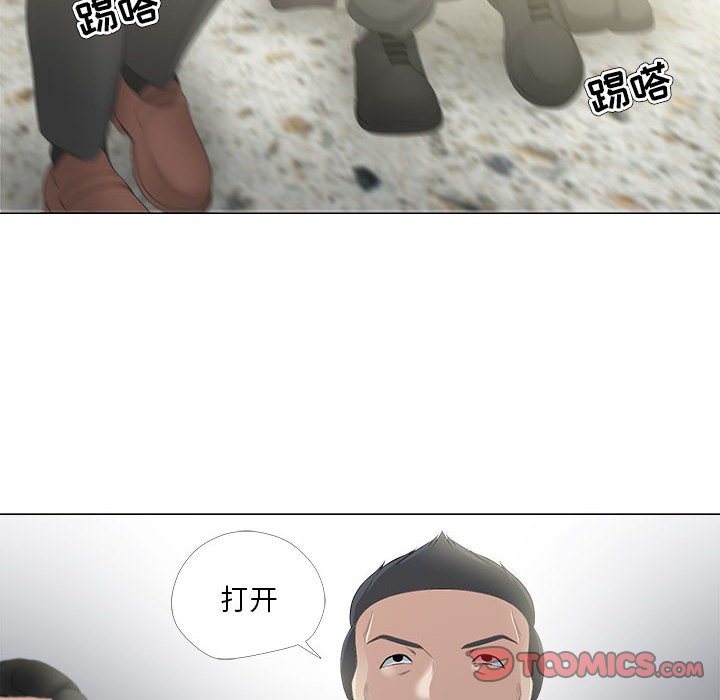 《女人专门为难女人》漫画最新章节女人专门为难女人-第29章免费下拉式在线观看章节第【79】张图片