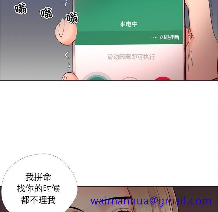 《女人专门为难女人》漫画最新章节女人专门为难女人-第29章免费下拉式在线观看章节第【48】张图片