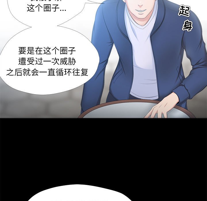 《女人专门为难女人》漫画最新章节女人专门为难女人-第29章免费下拉式在线观看章节第【30】张图片