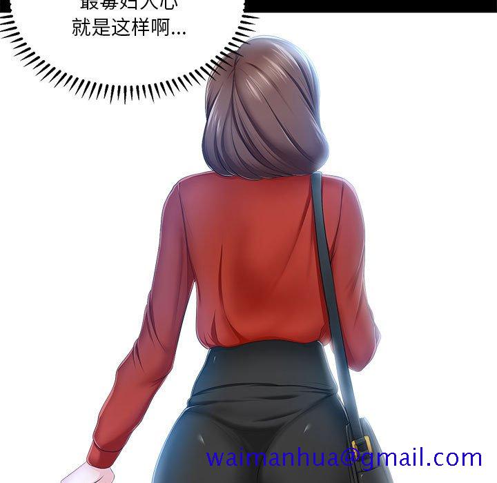 《女人专门为难女人》漫画最新章节女人专门为难女人-第29章免费下拉式在线观看章节第【38】张图片