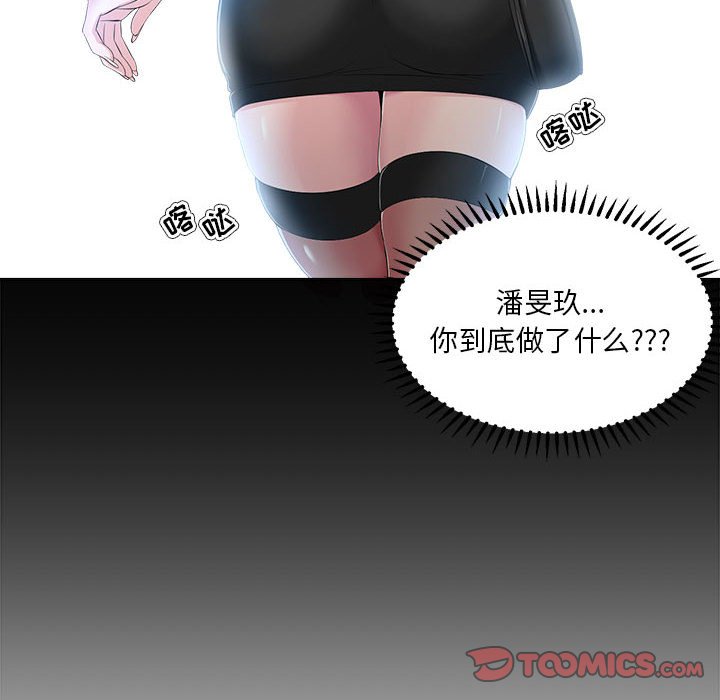 《女人专门为难女人》漫画最新章节女人专门为难女人-第29章免费下拉式在线观看章节第【39】张图片