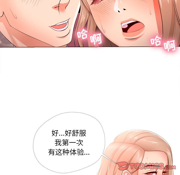 《女人专门为难女人》漫画最新章节女人专门为难女人-第29章免费下拉式在线观看章节第【15】张图片