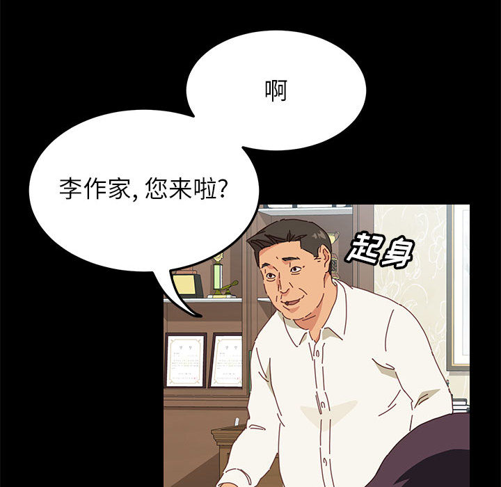 《美好的寄宿生活》漫画最新章节美好的寄宿生活-第1章免费下拉式在线观看章节第【22】张图片