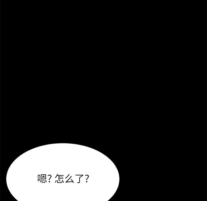 《美好的寄宿生活》漫画最新章节美好的寄宿生活-第1章免费下拉式在线观看章节第【192】张图片