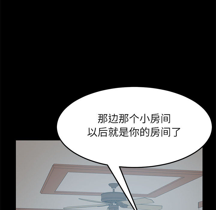 《美好的寄宿生活》漫画最新章节美好的寄宿生活-第1章免费下拉式在线观看章节第【99】张图片