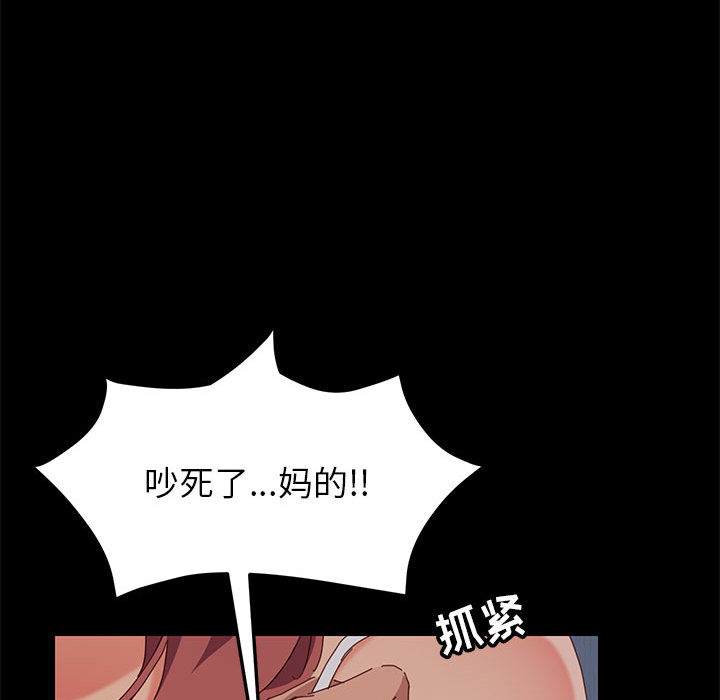 《美好的寄宿生活》漫画最新章节美好的寄宿生活-第1章免费下拉式在线观看章节第【239】张图片