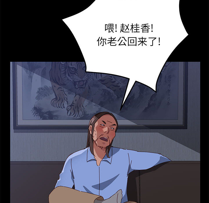 《美好的寄宿生活》漫画最新章节美好的寄宿生活-第1章免费下拉式在线观看章节第【219】张图片