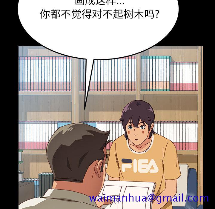 《美好的寄宿生活》漫画最新章节美好的寄宿生活-第1章免费下拉式在线观看章节第【8】张图片