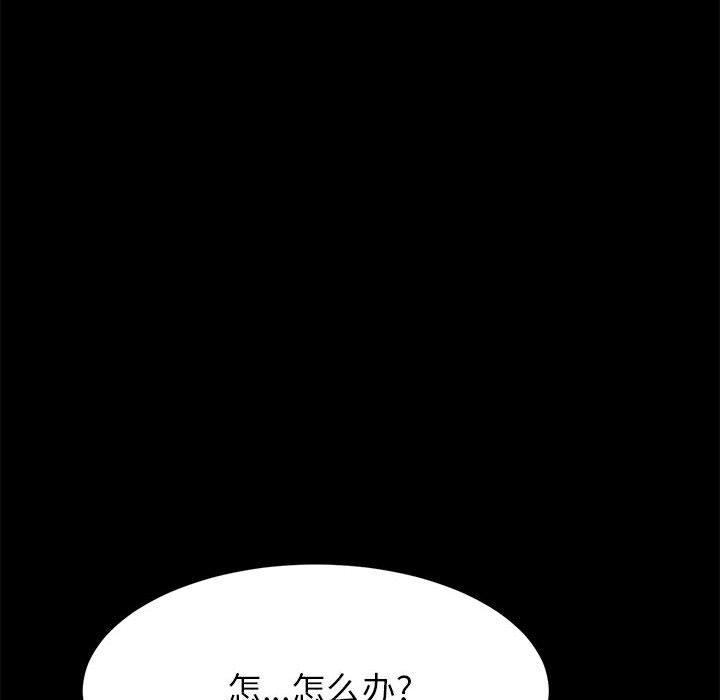 《美好的寄宿生活》漫画最新章节美好的寄宿生活-第1章免费下拉式在线观看章节第【199】张图片