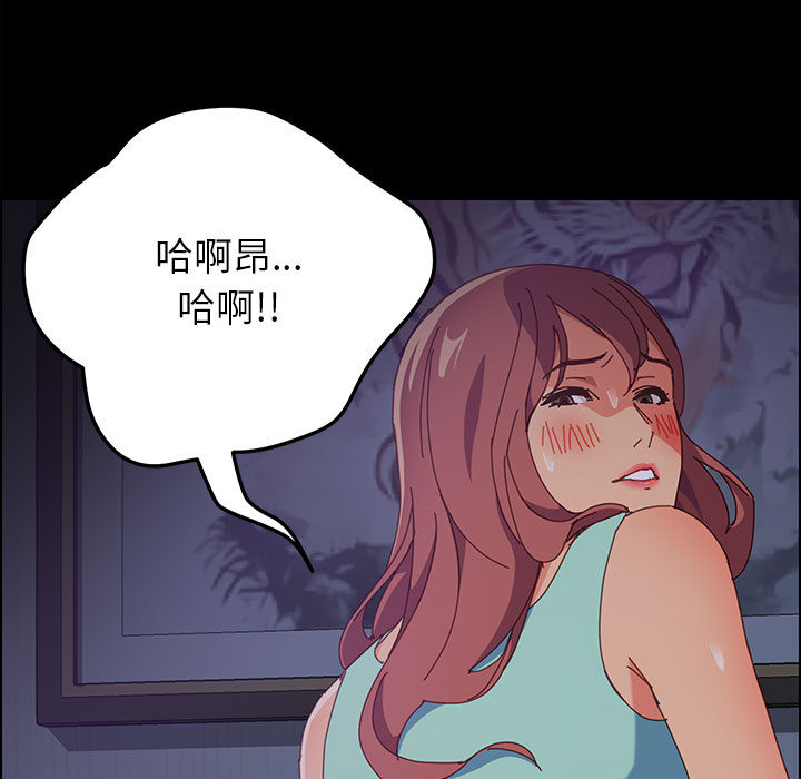 《美好的寄宿生活》漫画最新章节美好的寄宿生活-第2章免费下拉式在线观看章节第【42】张图片