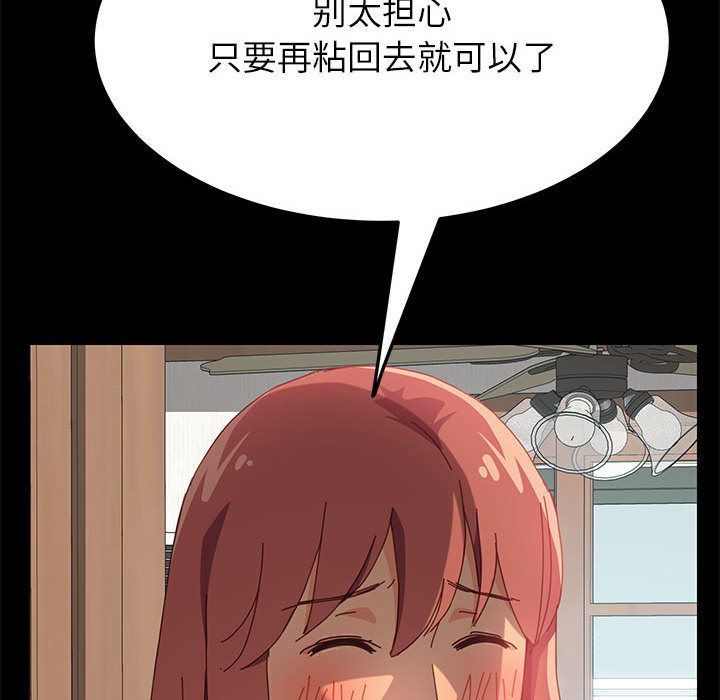 《美好的寄宿生活》漫画最新章节美好的寄宿生活-第2章免费下拉式在线观看章节第【164】张图片