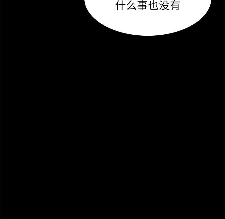 《美好的寄宿生活》漫画最新章节美好的寄宿生活-第2章免费下拉式在线观看章节第【12】张图片