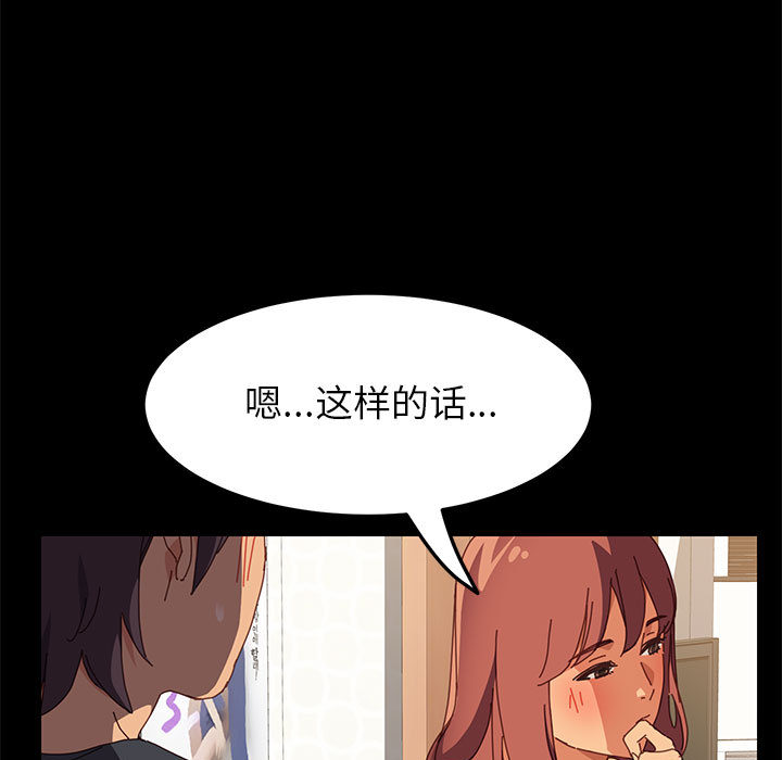 《美好的寄宿生活》漫画最新章节美好的寄宿生活-第2章免费下拉式在线观看章节第【161】张图片