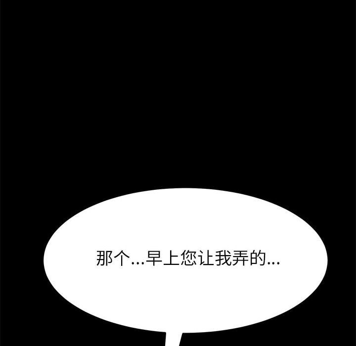 《美好的寄宿生活》漫画最新章节美好的寄宿生活-第3章免费下拉式在线观看章节第【96】张图片