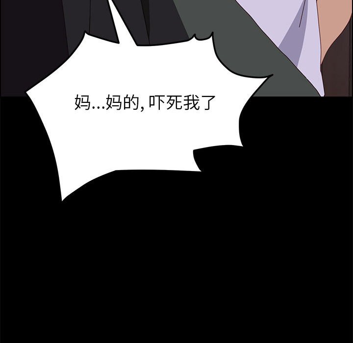 《美好的寄宿生活》漫画最新章节美好的寄宿生活-第3章免费下拉式在线观看章节第【90】张图片