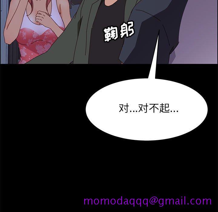 《美好的寄宿生活》漫画最新章节美好的寄宿生活-第3章免费下拉式在线观看章节第【93】张图片