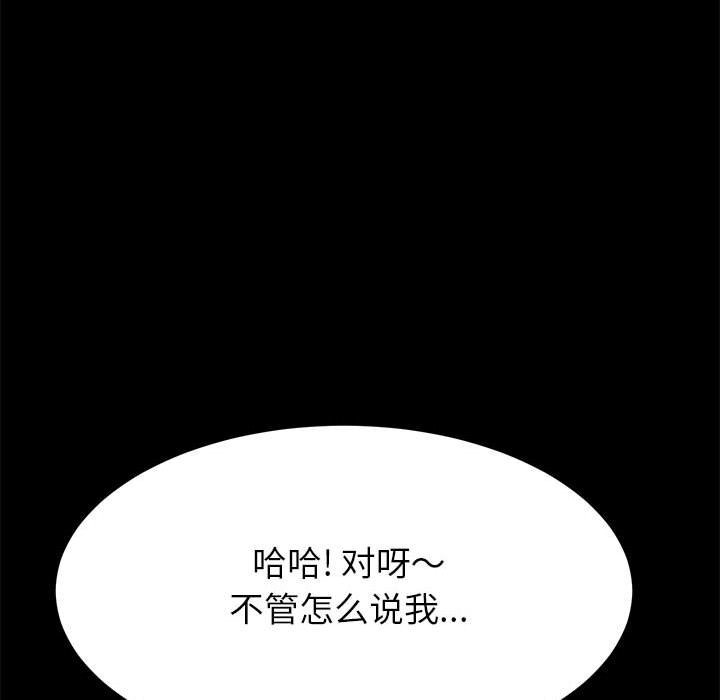 《美好的寄宿生活》漫画最新章节美好的寄宿生活-第3章免费下拉式在线观看章节第【46】张图片