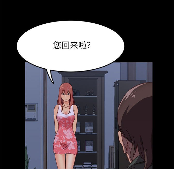 《美好的寄宿生活》漫画最新章节美好的寄宿生活-第3章免费下拉式在线观看章节第【75】张图片