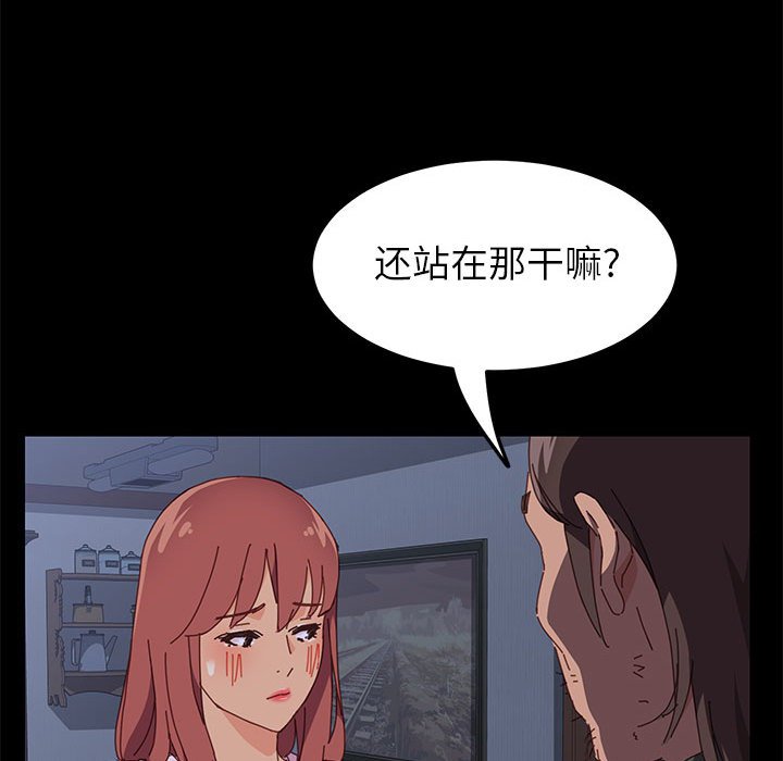 《美好的寄宿生活》漫画最新章节美好的寄宿生活-第3章免费下拉式在线观看章节第【85】张图片