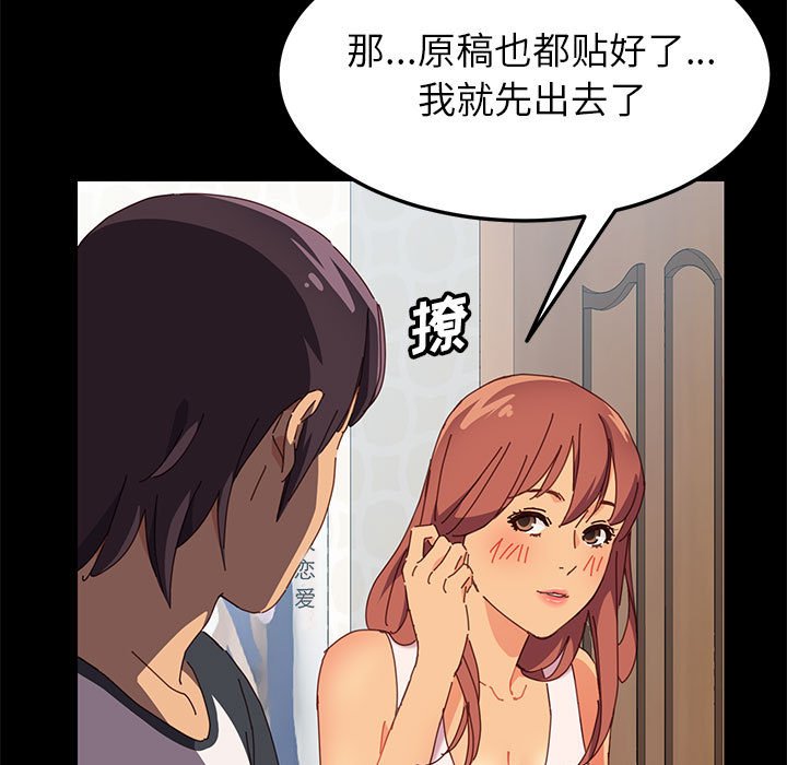 《美好的寄宿生活》漫画最新章节美好的寄宿生活-第3章免费下拉式在线观看章节第【50】张图片