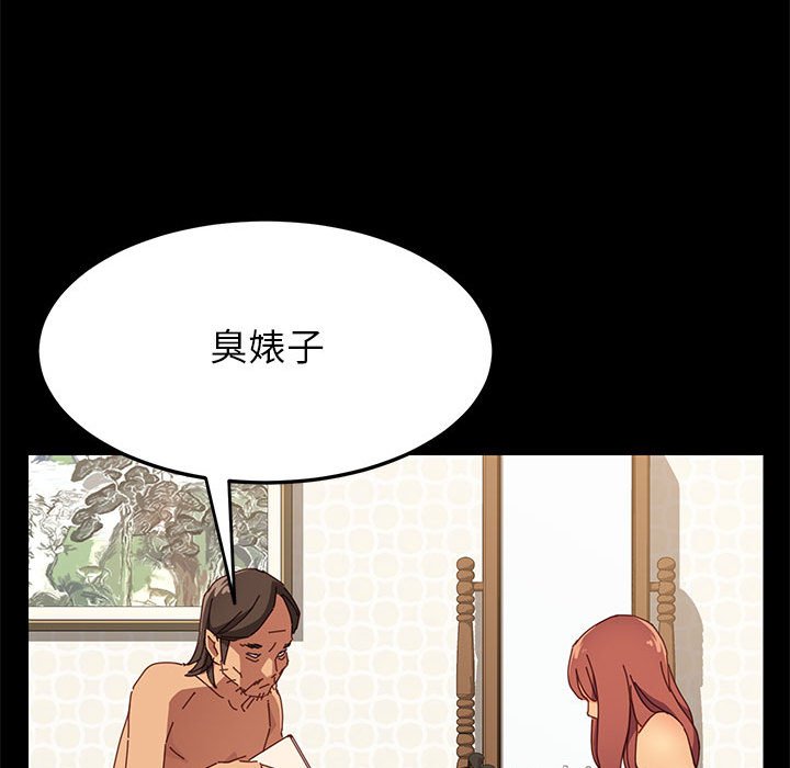 《美好的寄宿生活》漫画最新章节美好的寄宿生活-第4章免费下拉式在线观看章节第【37】张图片