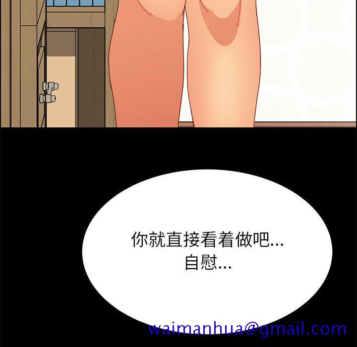 《美好的寄宿生活》漫画最新章节美好的寄宿生活-第5章免费下拉式在线观看章节第【178】张图片