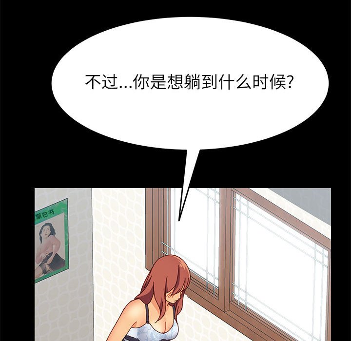 《美好的寄宿生活》漫画最新章节美好的寄宿生活-第6章免费下拉式在线观看章节第【127】张图片