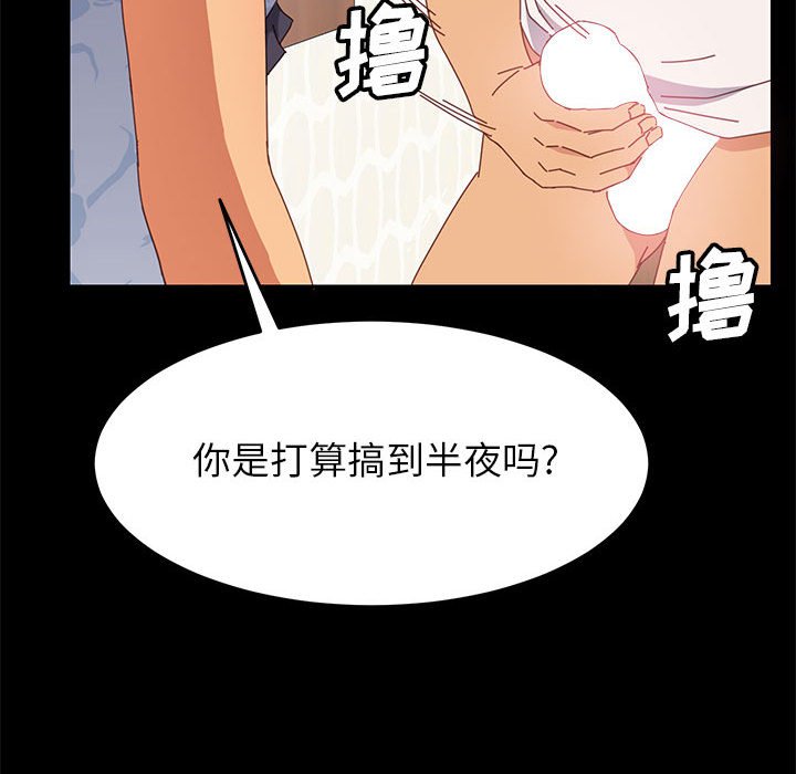 《美好的寄宿生活》漫画最新章节美好的寄宿生活-第6章免费下拉式在线观看章节第【70】张图片