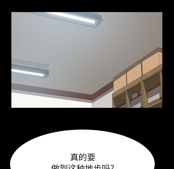 《美好的寄宿生活》漫画最新章节美好的寄宿生活-第6章免费下拉式在线观看章节第【96】张图片