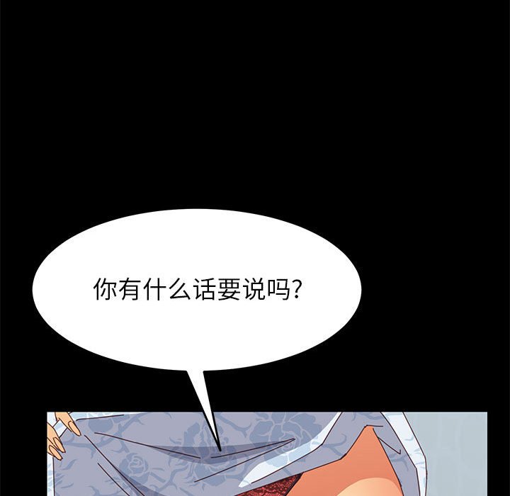 《美好的寄宿生活》漫画最新章节美好的寄宿生活-第6章免费下拉式在线观看章节第【77】张图片