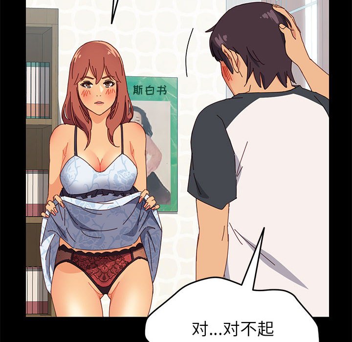 《美好的寄宿生活》漫画最新章节美好的寄宿生活-第6章免费下拉式在线观看章节第【11】张图片