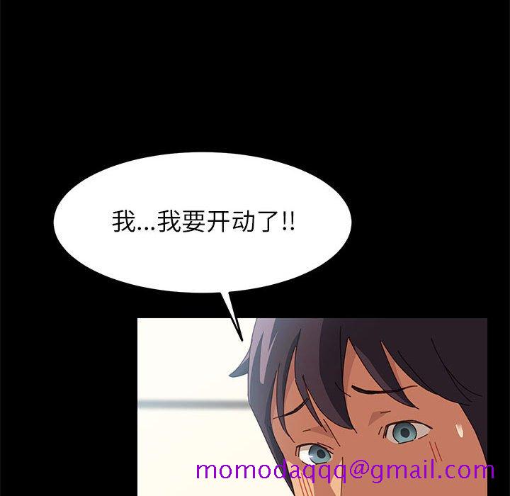 《美好的寄宿生活》漫画最新章节美好的寄宿生活-第7章免费下拉式在线观看章节第【123】张图片