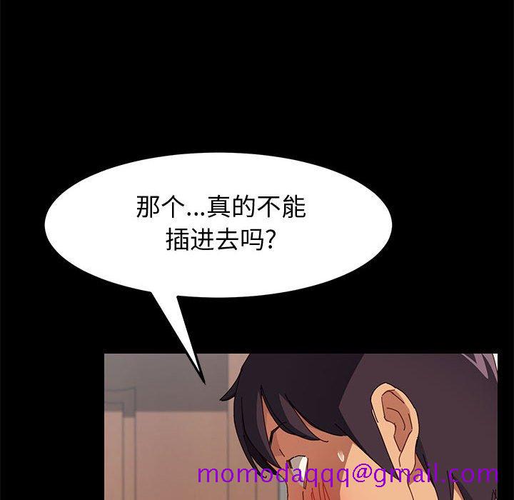 《美好的寄宿生活》漫画最新章节美好的寄宿生活-第8章免费下拉式在线观看章节第【133】张图片