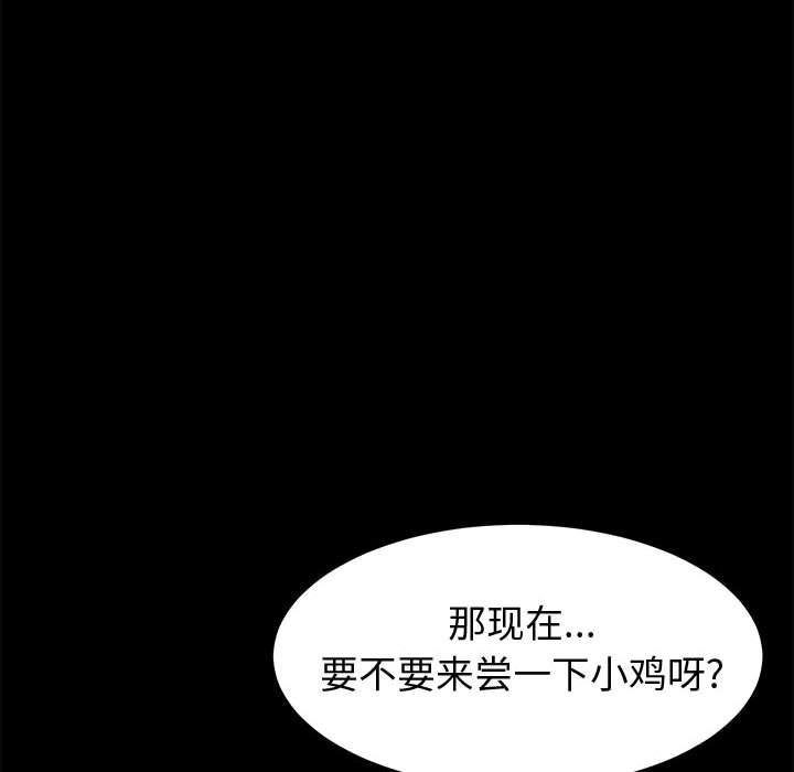 《美好的寄宿生活》漫画最新章节美好的寄宿生活-第8章免费下拉式在线观看章节第【104】张图片