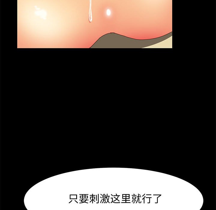 《美好的寄宿生活》漫画最新章节美好的寄宿生活-第9章免费下拉式在线观看章节第【127】张图片