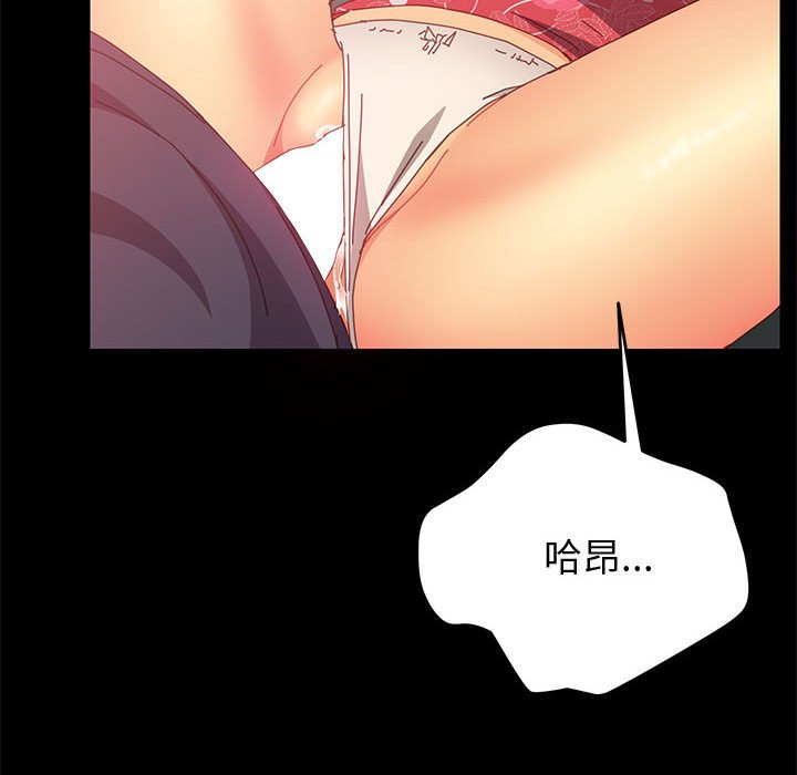 《美好的寄宿生活》漫画最新章节美好的寄宿生活-第9章免费下拉式在线观看章节第【29】张图片