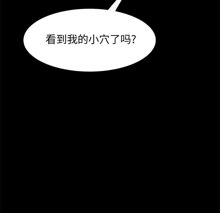 《美好的寄宿生活》漫画最新章节美好的寄宿生活-第9章免费下拉式在线观看章节第【114】张图片