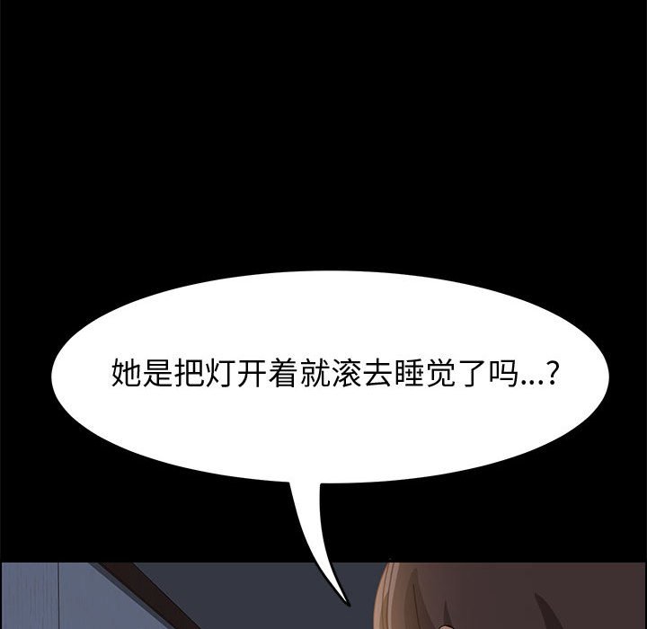 《美好的寄宿生活》漫画最新章节美好的寄宿生活-第10章免费下拉式在线观看章节第【109】张图片